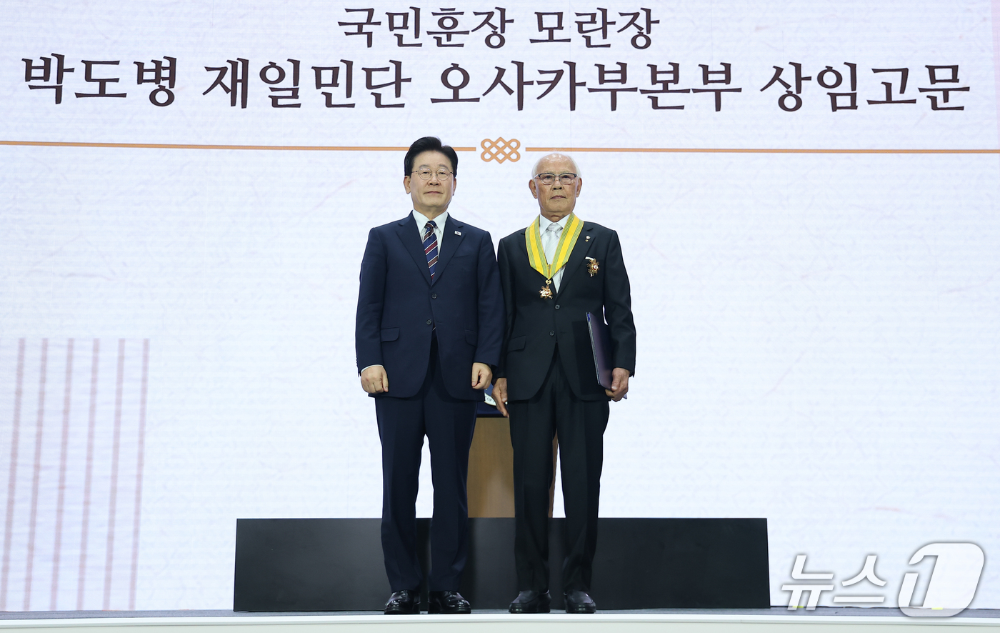 (인천=뉴스1) 이재명 기자 = 이재명 대통령이 28일 인천 송도에서 열린 제20회 세계한인의 날 기념식에서박도병 재일민단 오사카부본부 상임고문에게 국민훈장 모란장을 수여하고 있다 …