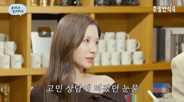 우주소녀 '보나' 김지연 "유연석과 연기 상담하며 울어…촬영장 가기 싫었다"