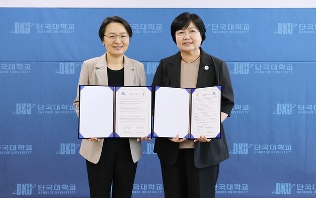 단국대-국립중앙청소년디딤센터, 청소년 문제해결 융합인재 키운다