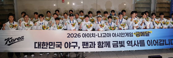 '금의환향' 야구대표팀