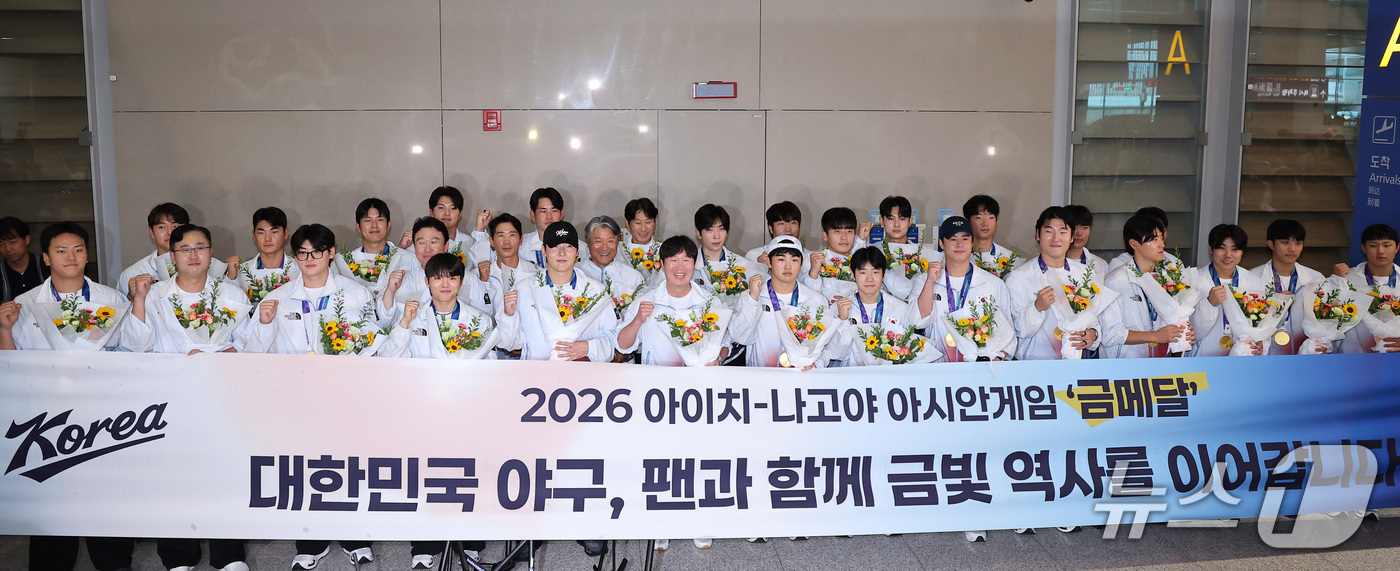 (인천공항=뉴스1) 김성진 기자 = 2026 아이치·나고야 아시안게임 금메달을 차지한 야구 대표팀이 28일 인천국제공항 제2여객터미널을 통해 귀국한 후 기념촬영을 하고 있다. 20 …