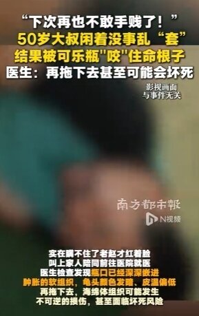 본문 이미지 - 출처=南方都市报