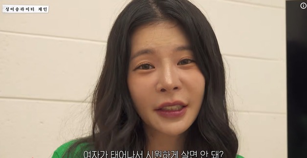 장재인, 노브라 패션 언급에 당당 대응 "뭐 어때, 여자가 시원하게 살면 안 돼?"