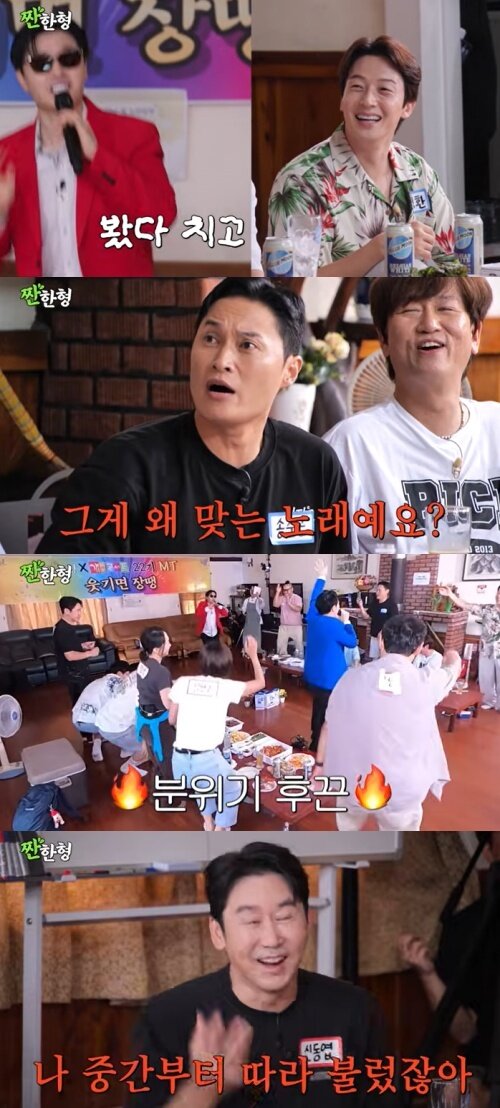 본문 이미지 - 유튜브 '짠한형 신동엽' 화면 캡처