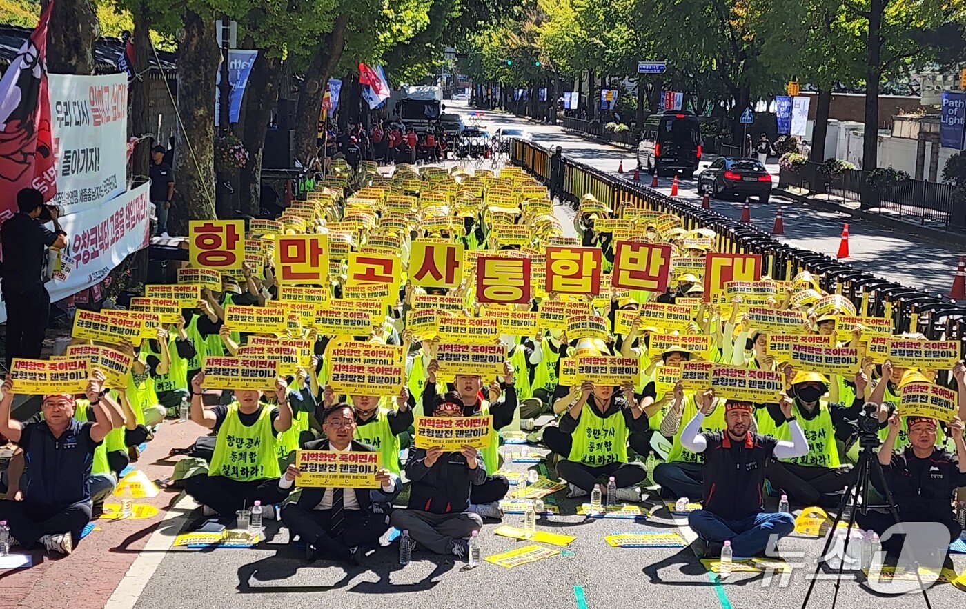 본문 이미지 - 4개 항만공사 노동조합 조합원 400명이 28일 서울 청와대 사랑채 동측에서 열린 공동투쟁 총궐기대회를 열고 있다.(신장식 의원실 제공. 재판매 및 DB 금지)/뉴스1