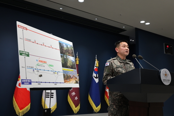 함참, DMZ 지뢰 폭발 사고 중간 조사 결과 발표