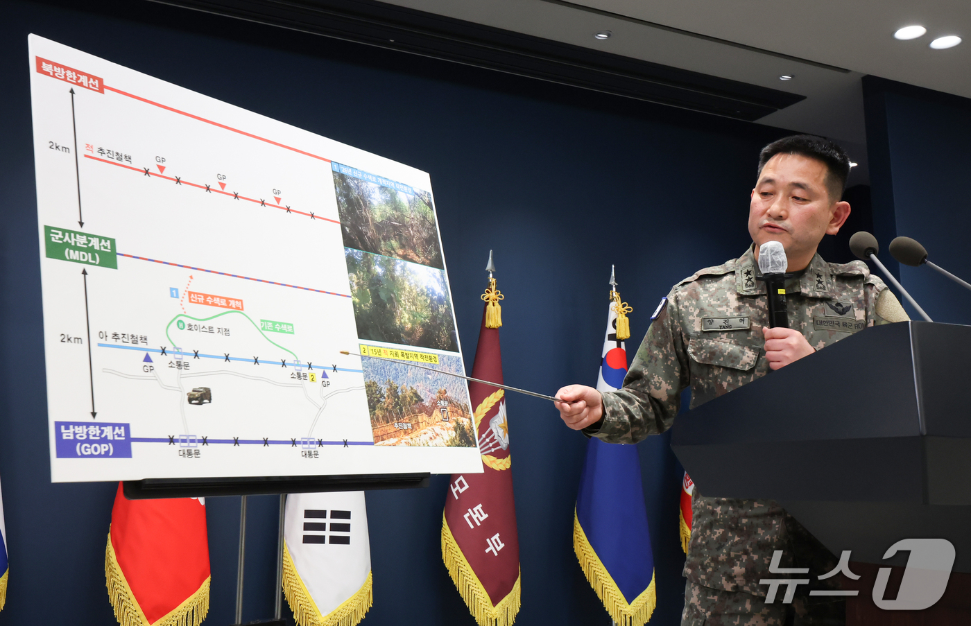 (서울=뉴스1) 김진환 기자 = 양진혁 합동참모본부 작전부장이 28일 서울 용산구 국방부 브리핑실에서 DMZ 지뢰 추정 폭발 상황 관련 브리핑을 하고 있다. 2026.9.28/뉴스 …