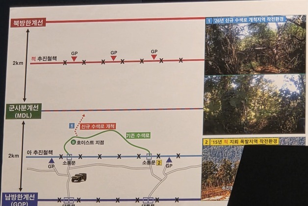 합참 "DMZ 폭발물, 북한군 지뢰일 가능성 매우 높아"…일부 물증 확보