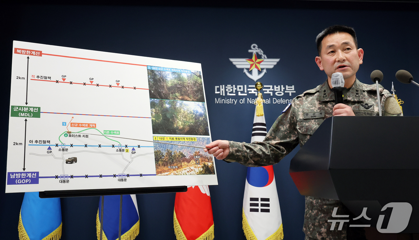 (서울=뉴스1) 김진환 기자 = 양진혁 합동참모본부 작전부장이 28일 서울 용산구 국방부 브리핑실에서 DMZ 지뢰 추정 폭발 상황 관련 중간 조사 브리핑을 하고 있다. 2026.9 …