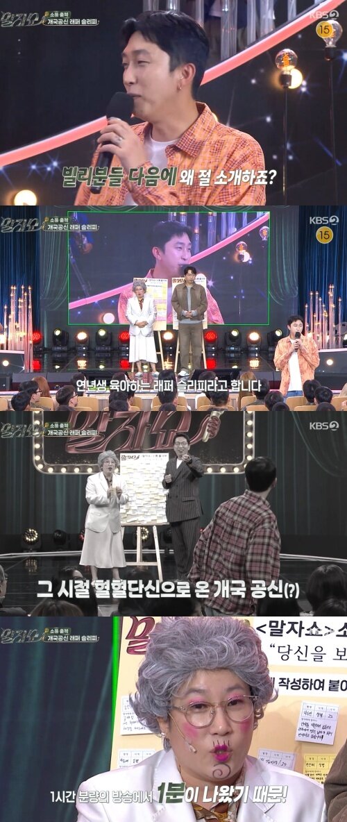 본문 이미지 - KBS 2TV '말자쇼' 화면 캡처