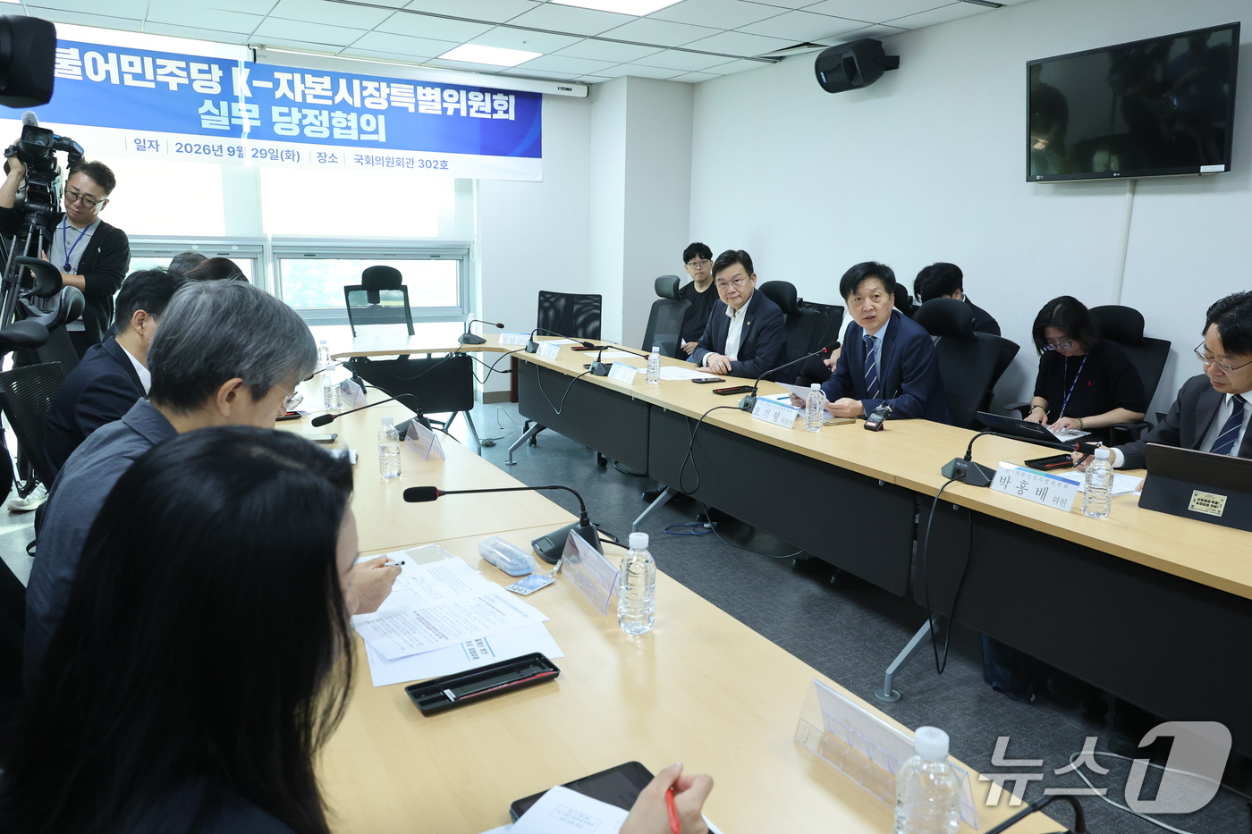 (서울=뉴스1) 신웅수 기자 = 오기형 위원장이 29일 서울 여의도 국회 의원회관에서 열린 더불어민주당 K-자본시장특별위원회 실무 당정협의회에서 발언하고 있다. 2026.9.29/ …