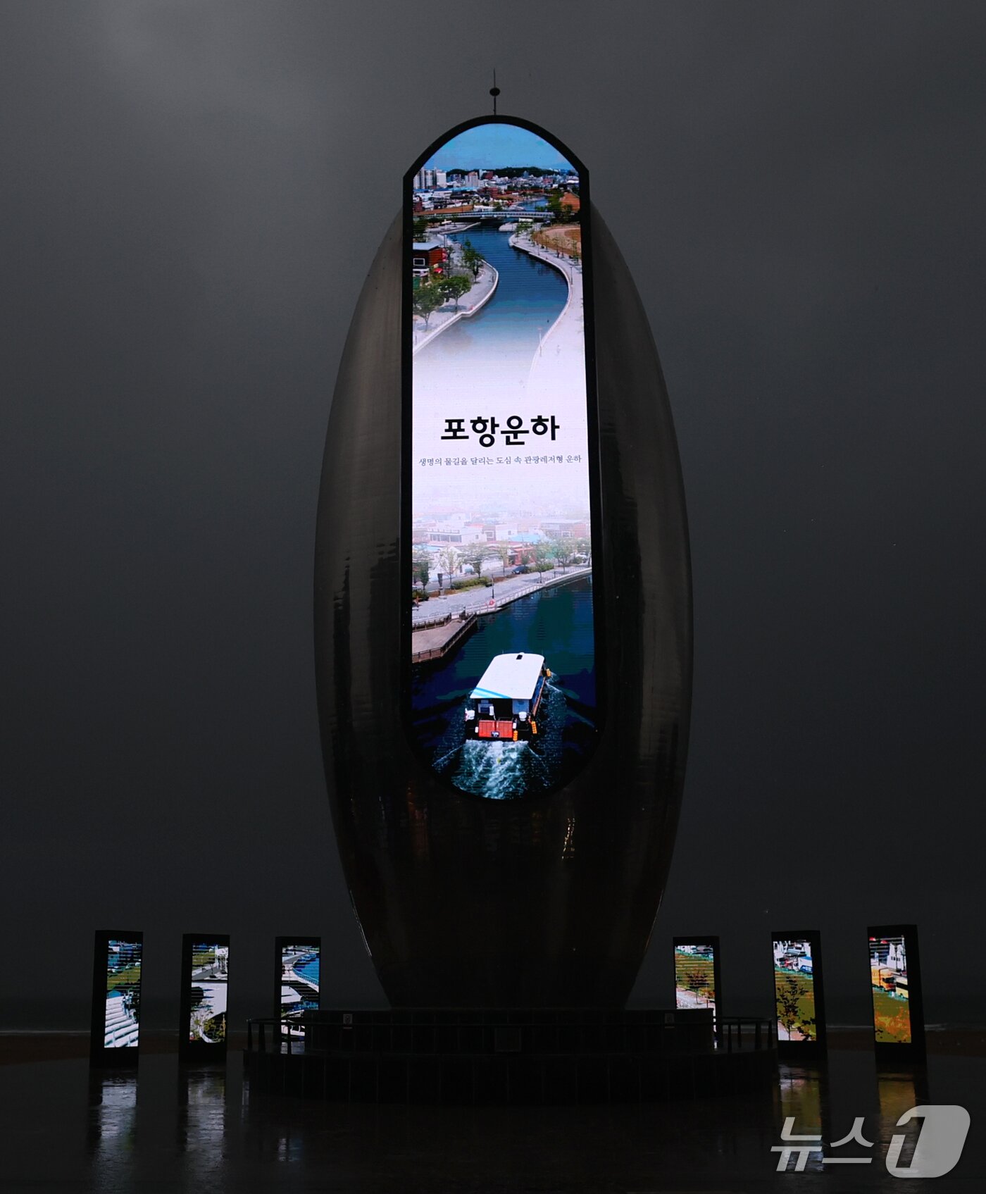 본문 이미지 - 29일 오전 경북 포항시 북구 영일대해수욕장 입구에 있는 '빛의 시계탑' 대형 LED에서 지역 관광명소를 안내하는 홍보 영상이 표출되고 있다. 2026.9.29 ⓒ 뉴스1 최창호 기자