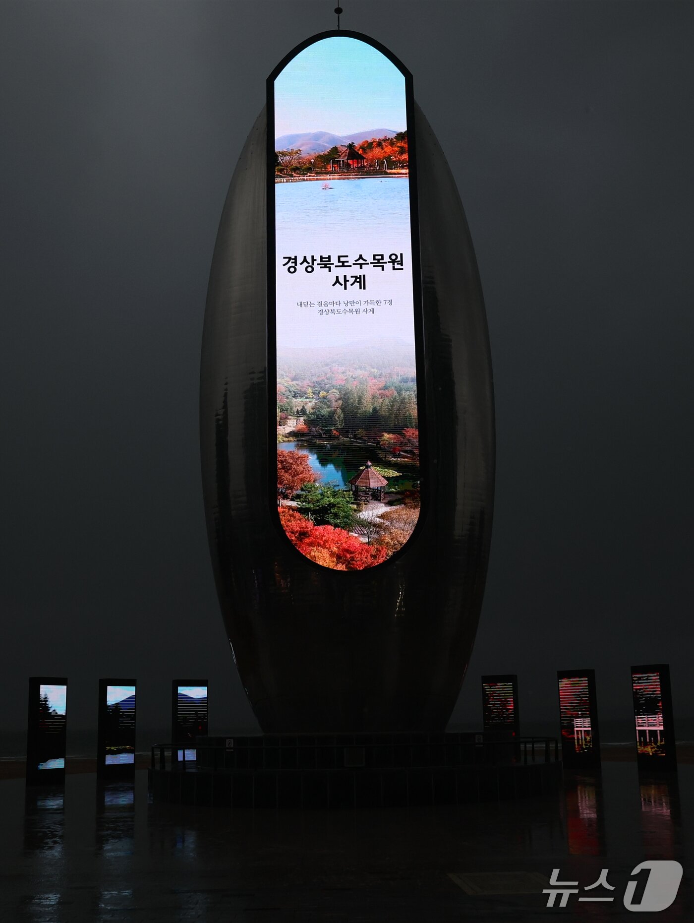 본문 이미지 - 29일 오전 경북 포항시 북구 영일대해수욕장 입구에 있는 '빛의 시계탑' 대형 LED에서 지역 관광명소를 안내하는 홍보 영상이 표출되고 있다. ⓒ 뉴스1 최창호 기자