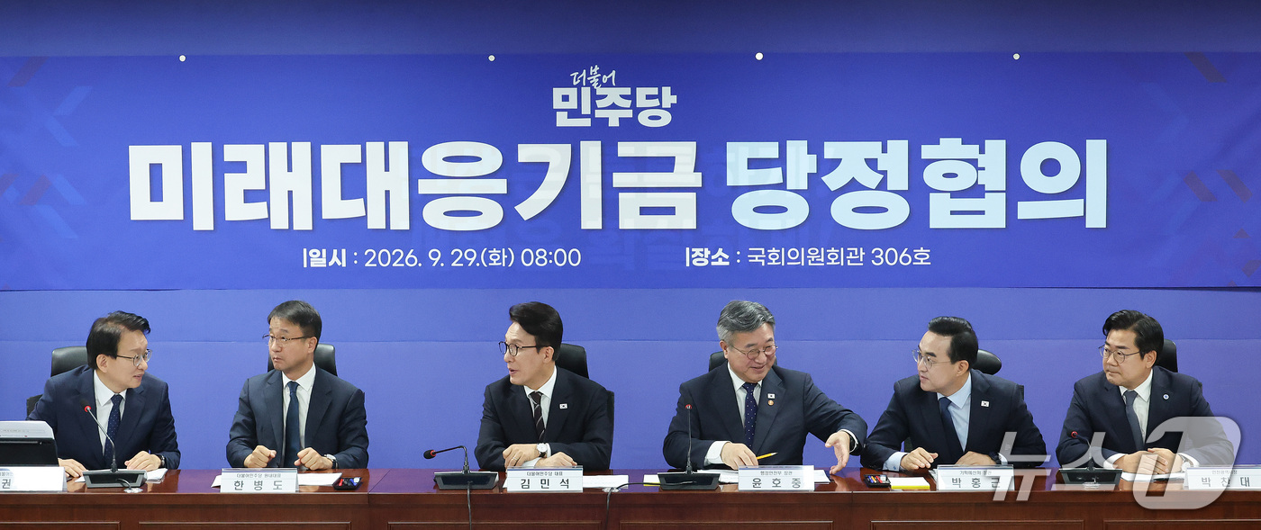 (서울=뉴스1) 신웅수 기자 = 김민석 더불어민주당 대표가 29일 서울 여의도 국회 의원회관에서 열린 미래대응기금 당정협의에서 참석자들과 대화하고 있다.왼쪽부터 권칠승 정책위의장, …