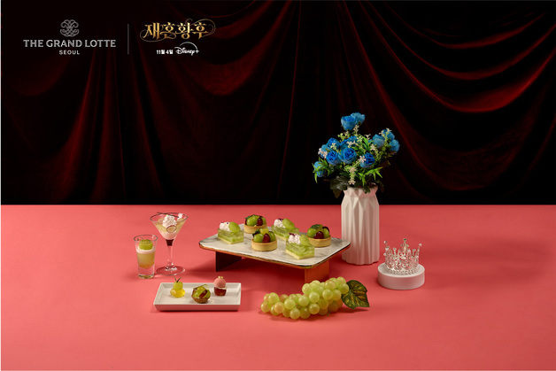 롯데호텔 서울, 포도 활용 디저트 선봬…'머스트 비 그레이프 팔레트' 진행