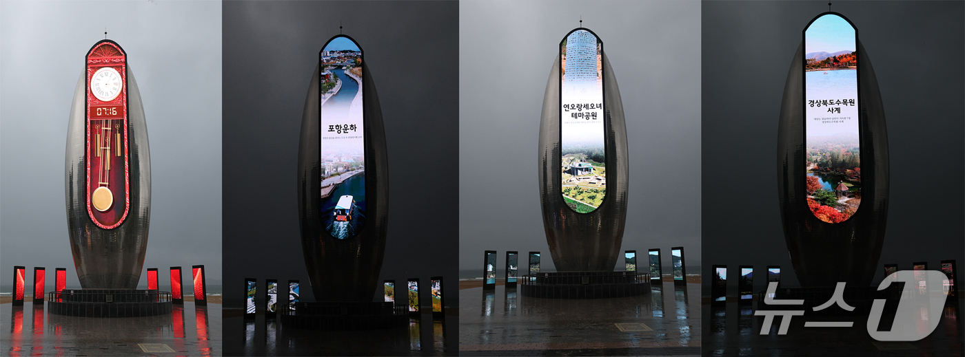 (포항=뉴스1) 최창호 기자 = 29일 오전 경북 포항시 북구 영일대해수욕장 입구에 있는 '빛의 시계탑' 대형 LED에서 지역 관광명소를 안내하는 홍보 영상이 표출되고 있다. 20 …