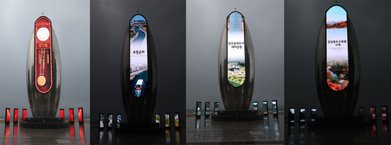 제모습 찾은 영일대해수욕장 빛의 시계