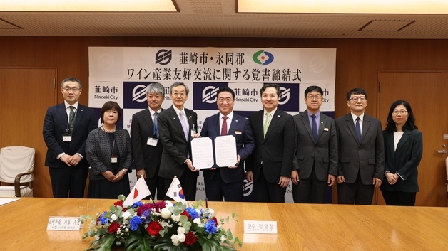 영동군·일본 니라사키시, 와인산업 교류 협력 업무협약