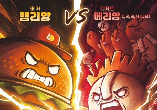 롯데리아 대표 캐릭터는…버거 햄리아 vs 디저트 떼리앙 대결 이벤트