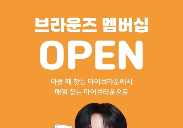마이브라운, 보험 넘어 반려생활로…'브라운즈 멤버십' 출시