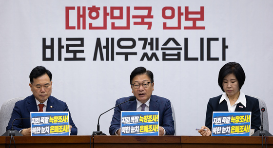 국힘 '北추정 지뢰사고'에 "대북굴종노선 폐기 선언하라"(종합)