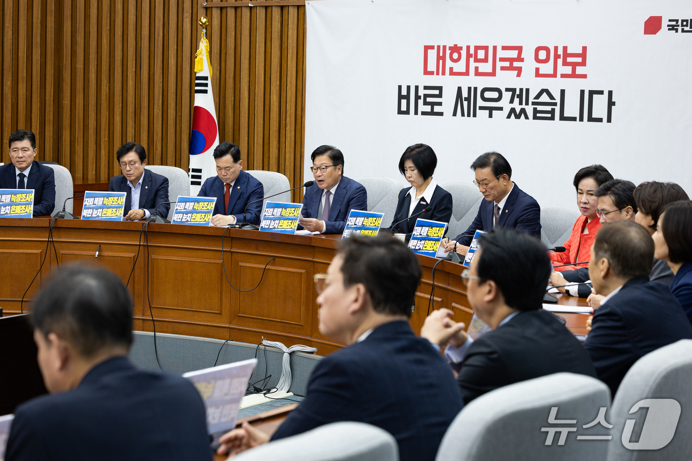 (서울=뉴스1) 유승관 기자 = 정점식 국민의힘 원내대표가 29일 서울 여의도 국회에서 열린 원내대책회의에서 발언하고 있다. 2026.9.29/뉴스1