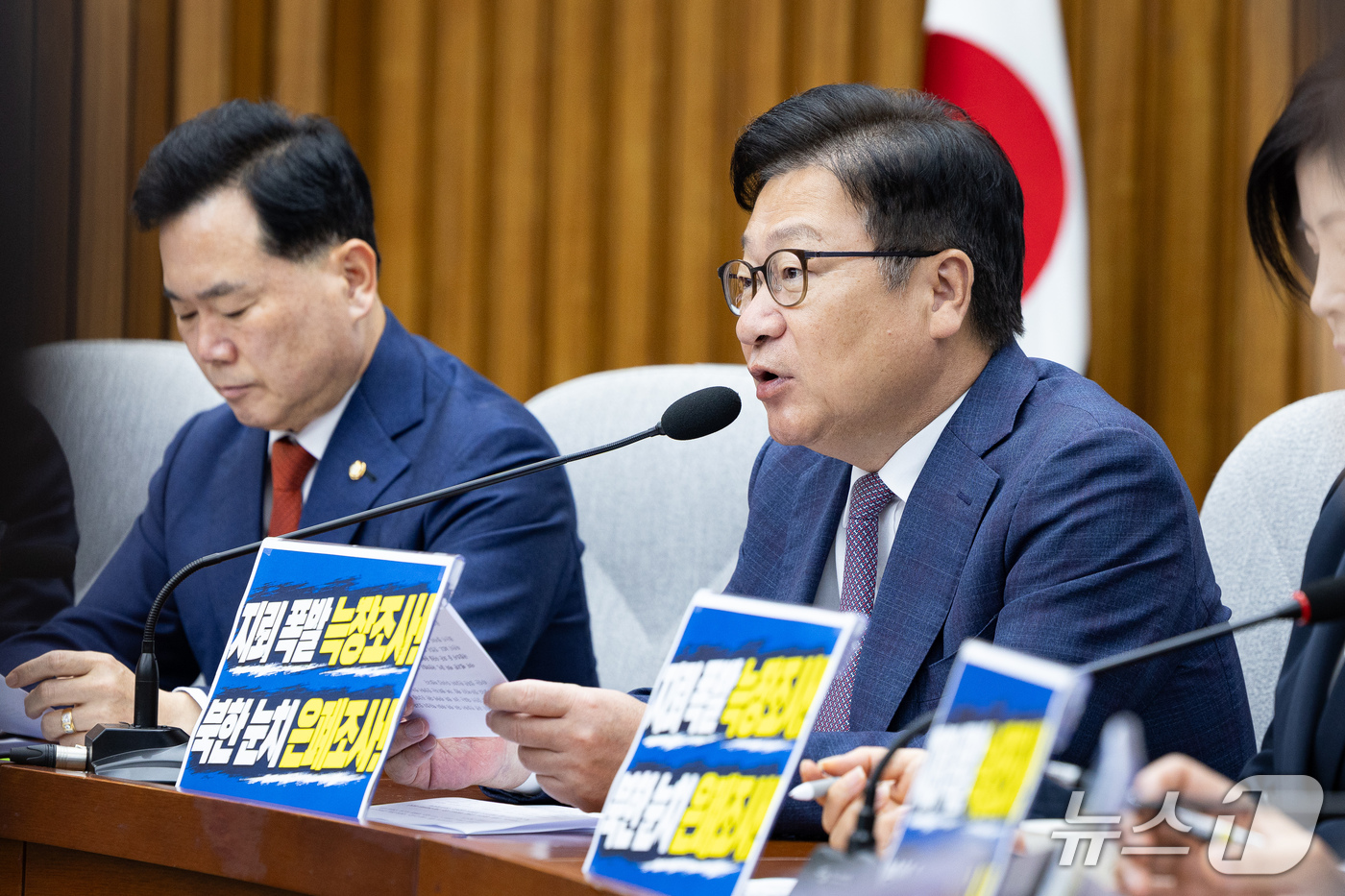 (서울=뉴스1) 유승관 기자 = 정점식 국민의힘 원내대표가 29일 서울 여의도 국회에서 열린 원내대책회의에서 발언하고 있다. 2026.9.29/뉴스1