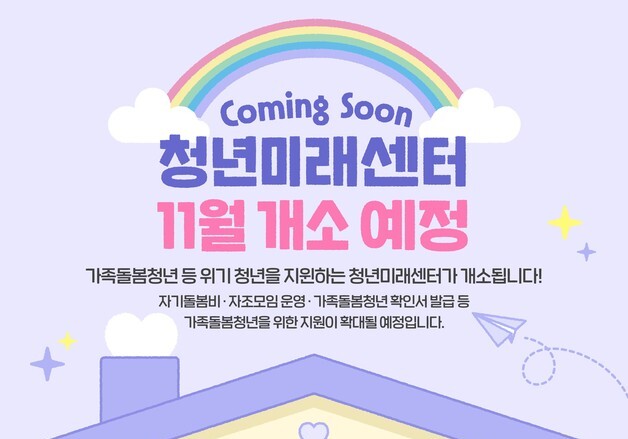 서울시, 아픈 가족 돌보는 청소년·청년에 '자기돌봄비' 200만원 지원