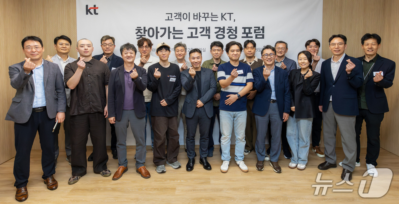 (서울=뉴스1) = 지난 28일 오후 서울 마포구 프렙아카데미 공덕캠퍼스에서 열린 KT 소상공인 대상 제6회 고객경청포럼에서 참석자들이 기념촬영을 하고 있다.포럼에는 외식업, 카페 …