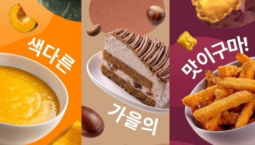 "스웨덴 미트볼 옆 단호박"…이케아, 가을 한정 메뉴 선봬