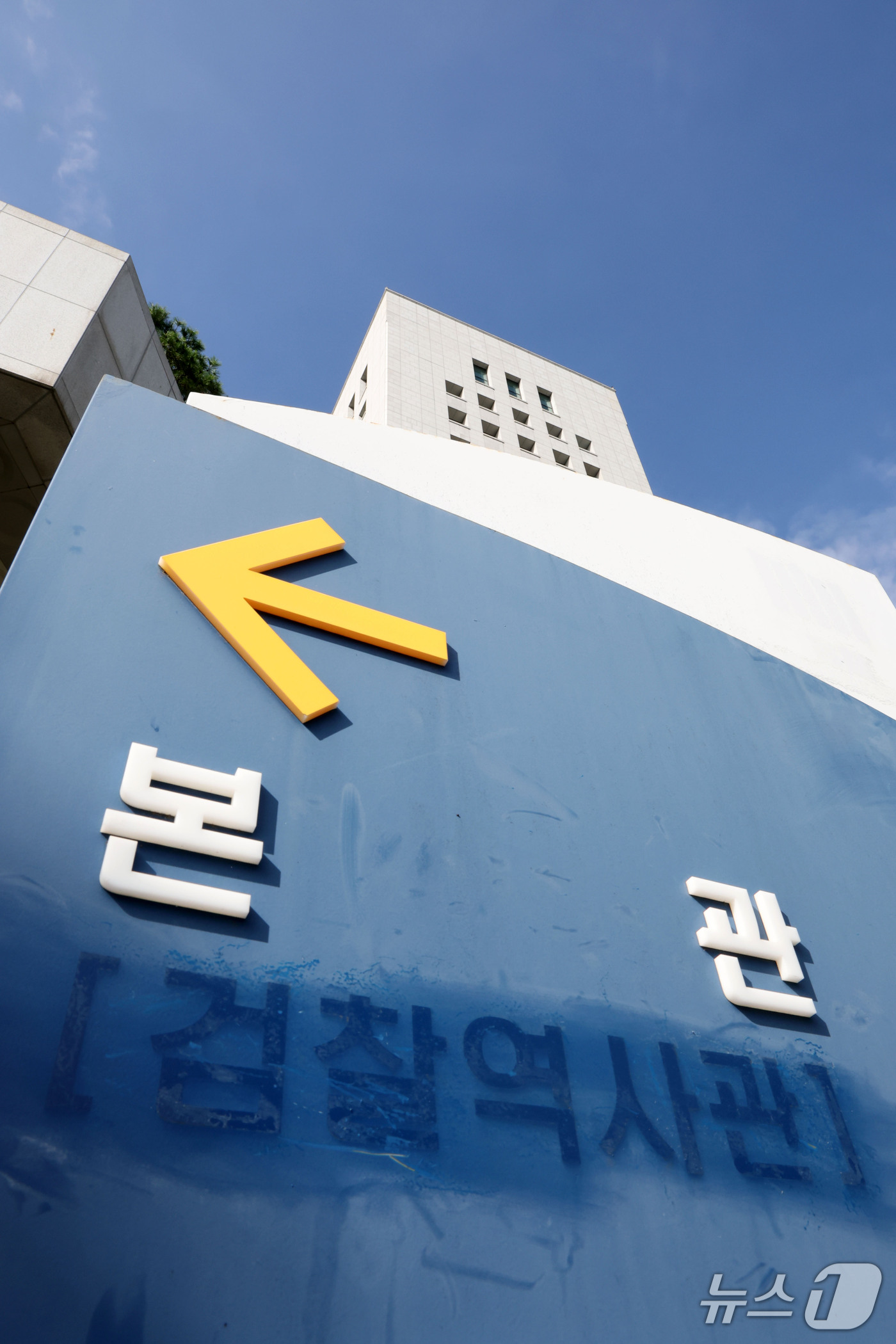 (서울=뉴스1) 이광호 기자 = 검찰청 폐지와 공소청·중대범죄수사청(중수청) 출범을 앞둔 29일 서울 서초구 대검찰청에 검찰역사관 로고가 지워져 흔적이 남아있다.검찰청 폐지와 오는 …