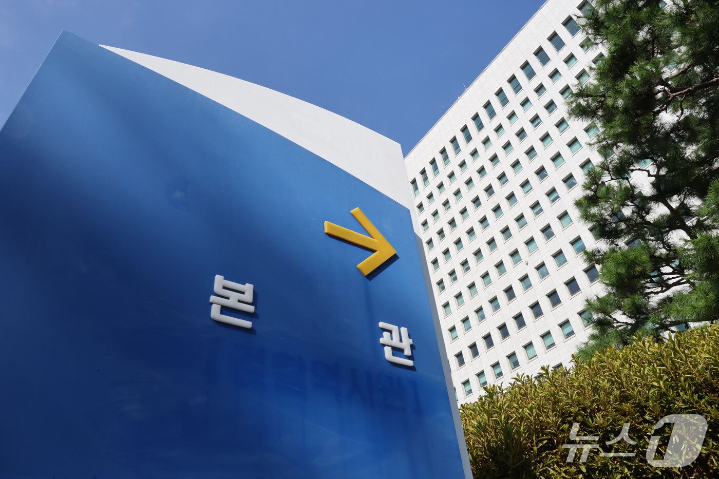 본문 이미지 - 검찰청 폐지와 공소청·중대범죄수사청(중수청) 출범을 앞둔 29일 서울 서초구 대검찰청에 검찰과 검찰역사관 로고가 지워져 흔적이 남아있다. 2026.9.29 ⓒ 뉴스1 이광호 기자