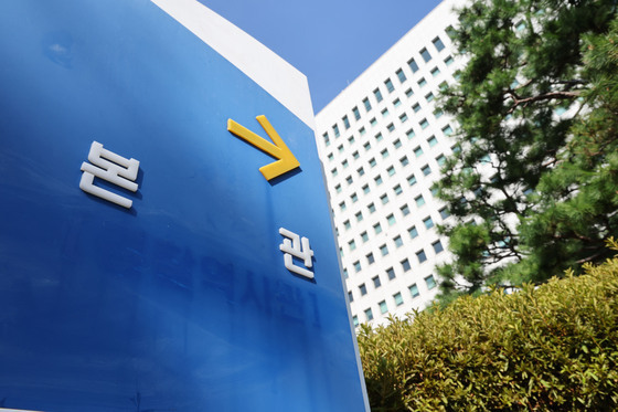 78년 만에 역사 속으로…검찰 로고 지워
