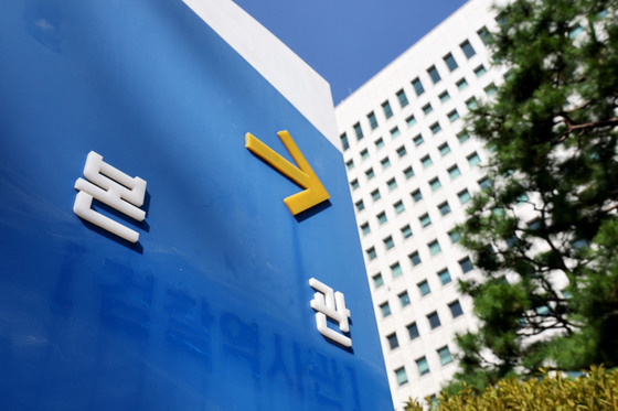 '검찰' 로고 지워진 대검찰청, 78년 만에 역사속으로