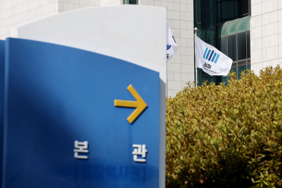 '검찰' 로고 지워진 대검찰청, 78년 만에 역사속으로