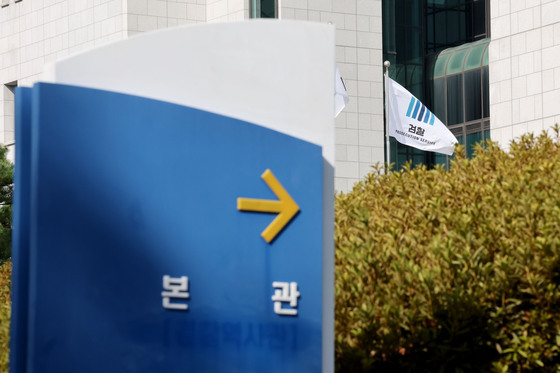 '검찰' 로고 지워진 대검, 펄럭이는 검찰 깃발