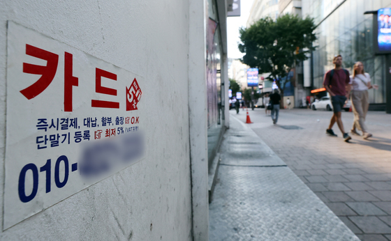 조달금리 오르는데 카드론 금리는 '뚝'…중금리대출 확대에 마진 축소