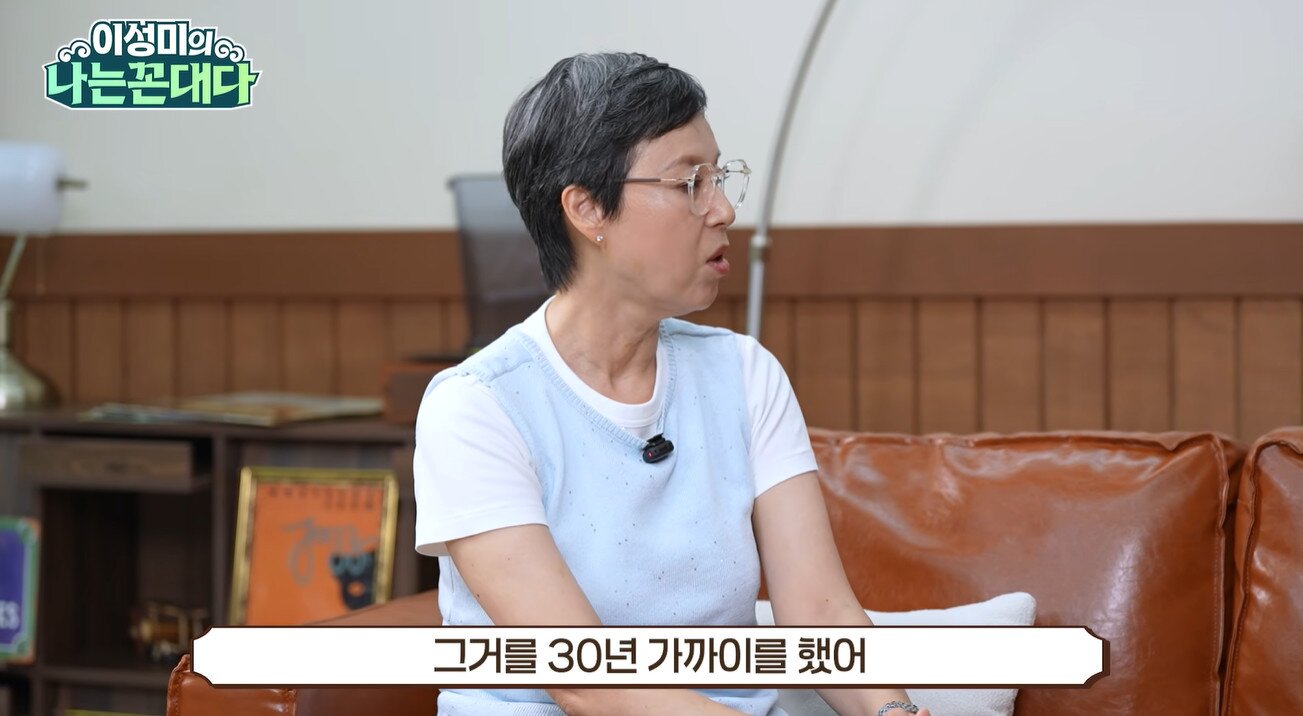 본문 이미지 - 유튜브 채널 '이성미의 나는 꼰대다'