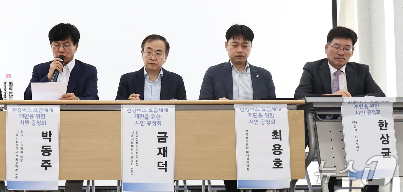 (서울=뉴스1) 이종수 기자 = 29일 서울 중구 서울시청 서소문청사 후생동에서 열린 ‘한강버스 요금체계 개편을 위한 공청회’에서 박동주 서울시립대학교 교통공학과 교수가 발언하고 …