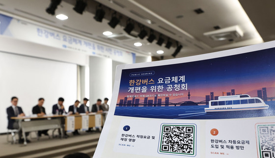 서울시, 한강버스 주말·예약 요금 개편 논의