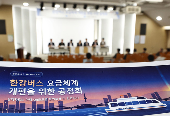 서울시, 한강버스 요금 차등화 추진…시민 의견 수렴