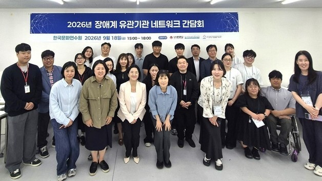 "장애인 경제적 자립, 기관 연결로 해법"…창업지원 네트워크 가동