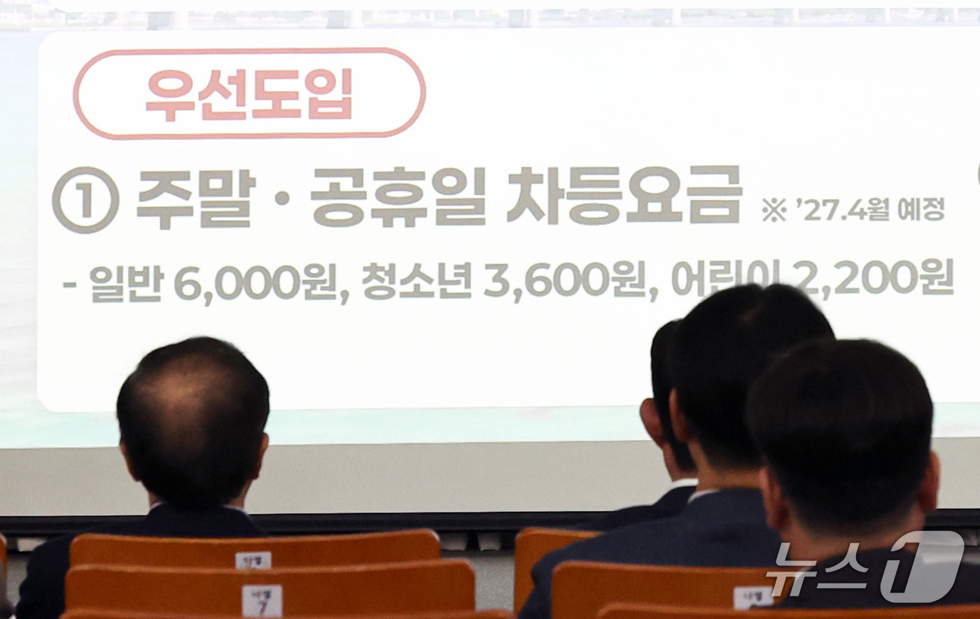 (서울=뉴스1) 이종수 기자 = 29일 서울 중구 서울시청 서소문청사 후생동에서 ‘한강버스 요금체계 개편을 위한 공청회’가 열리고 있다.서울시는 평일 기본요금 3000원은 유지하되 …