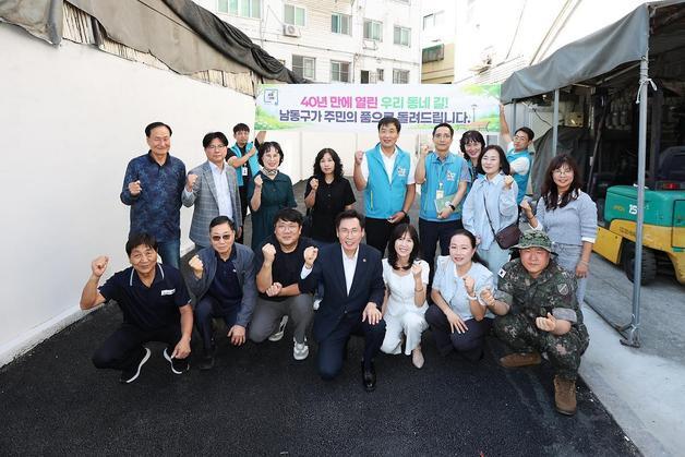 40년간 불법건축물에 막힌 길…인천 남동구, 철거 후 보행로 조성