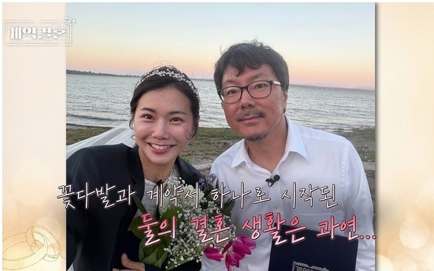 '나는 솔로' 16기 상철♥28기 현숙, 첫날부터 한방살이…'계약결혼' 시작