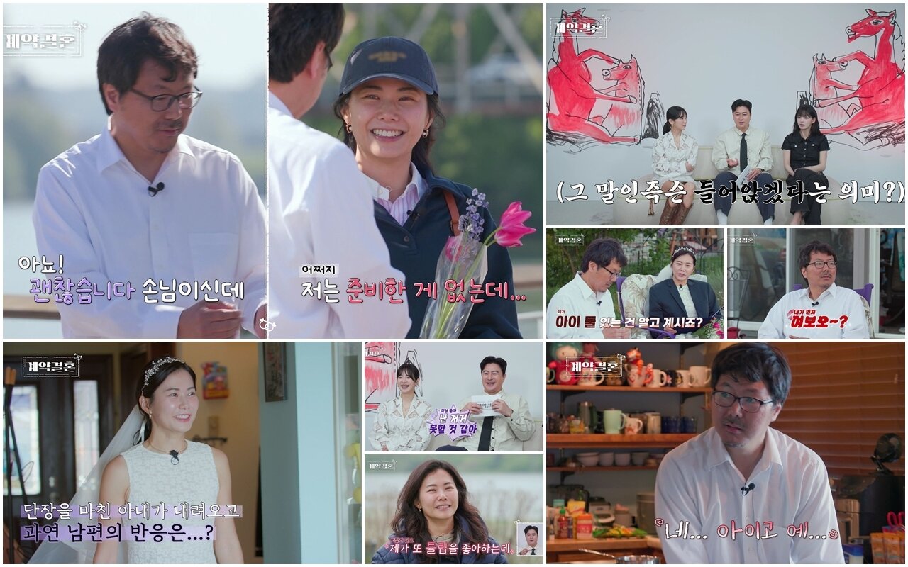 본문 이미지 - KBS Joy·MBC에브리원 '계약결혼'