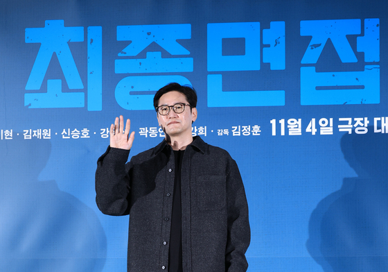 '최종면접' 김정훈 감독