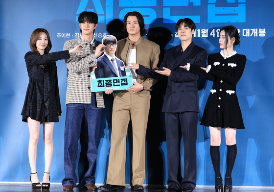 "배우도 인생도 늘 면접"…조이현·김재원 등 '영크크' 6인의 '최종면접'(종합)