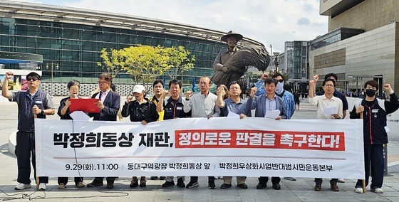 대구 시민단체 \"박정희 동상 철거해야\"