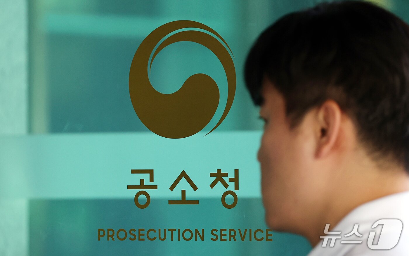 본문 이미지 - 검찰청 폐지와 공소청·중대범죄수사청(중수청) 출범을 앞둔 29일 서울 양천구 서울남부지방검찰청에 공소청 심볼 마크가 표시되어 있다. 2026.9.29 ⓒ 뉴스1 김진환 기자